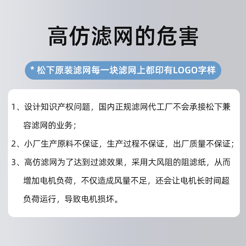 松下新风系统滤网滤芯OA侧SA侧PM2.5原装过滤网FY-15/25/35/50ZDP - 图1