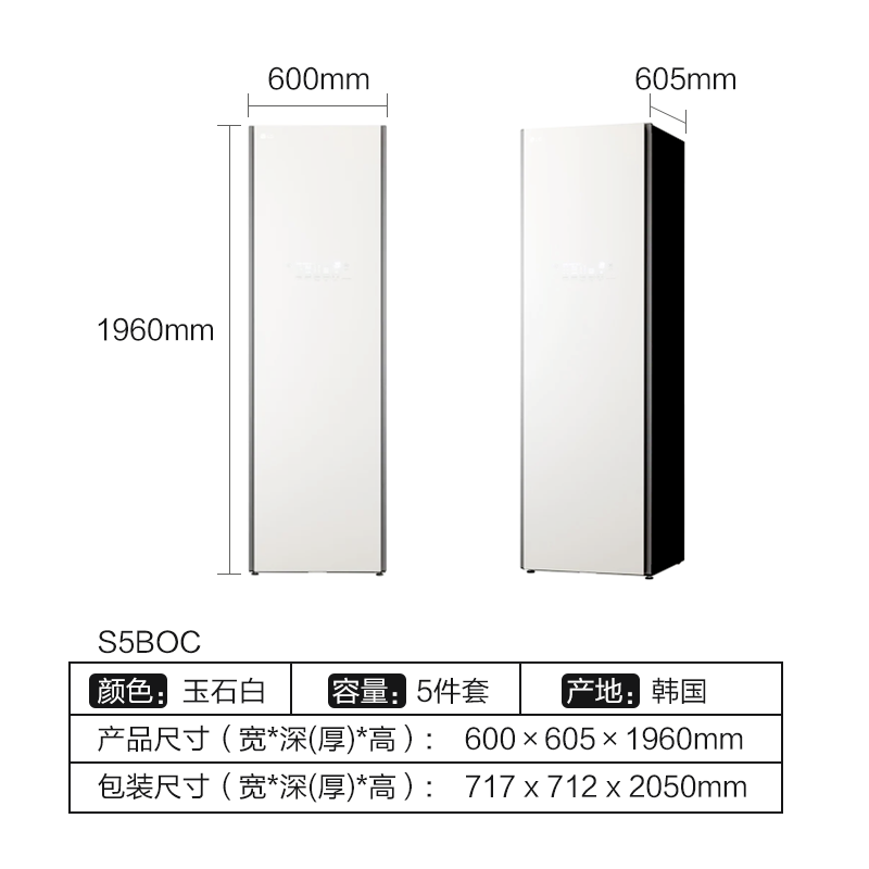 LG衣物护理机S5BOC/GOC智能衣柜热泵烘干机大容量嵌入式家用消毒 - 图2