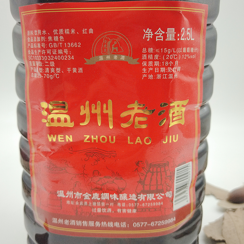 老牌子金鹿牌温州老酒黄酒料酒桶装糯米老酒饮用老酒黄酒家用商用