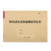 Kindergarten children's temperature measurement registration book, children's attendance registration, morning and afternoon check-up and full-day health observation record