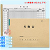 Attendance sheet with 15 columns, attendance sheet with 10 columns for morning and afternoon, monthly shift schedule, salary payment form, leave cancellation registration book