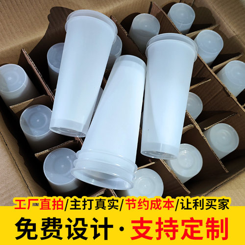 90口径奶茶杯子一次性带盖700ml商用磨砂注塑杯透明塑料光杯定制 - 图1