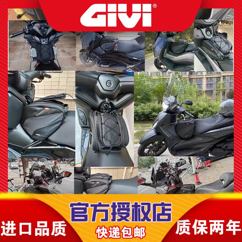 GIVI400X油箱包PCX幼兽TMAX宝马400GT/650/大踏板车佛沙350前踏包 - 图1