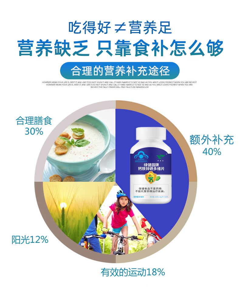 百瑞德保健品专营店儿童钙铁锌硒多种维生素成长钙片碳酸钙长高青少年男女补钙维AD0