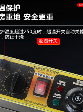 博邦易油炸锅自动恒温单缸双缸