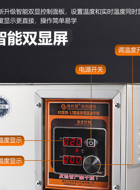 博邦易双显自动恒温电热炸油条锅