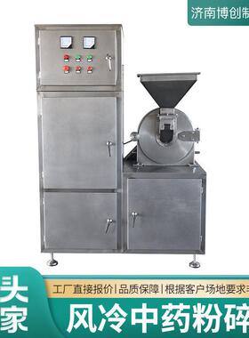 风冷式粉碎机不锈钢全自动粉碎机加水冷化工料香料万能粉碎机