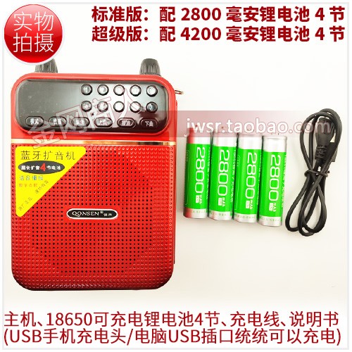 强声现代A6蓝牙扩音器收款大电量唱戏机点歌FM收音老人广场舞晨练