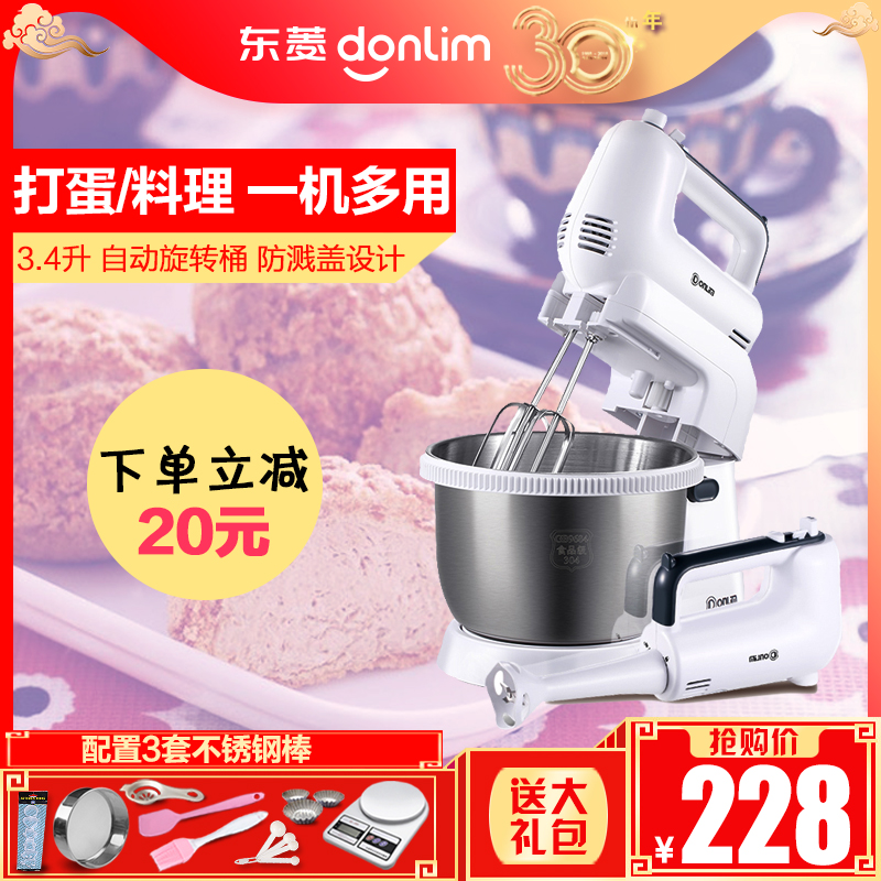 Donlim/東菱DL-518A臺式電動打蛋器家用全自動旋轉桶打奶油攪拌機
