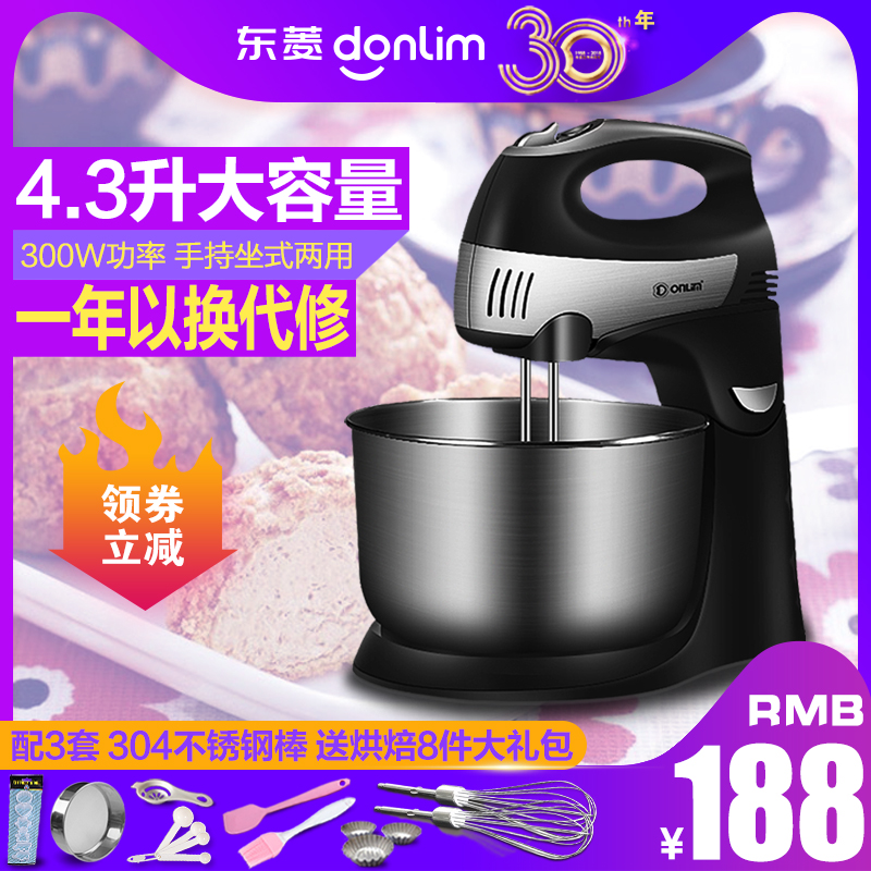 東菱HM-925S打蛋器電動臺式烘焙家用自動攪拌奶油機和麵團打蛋機