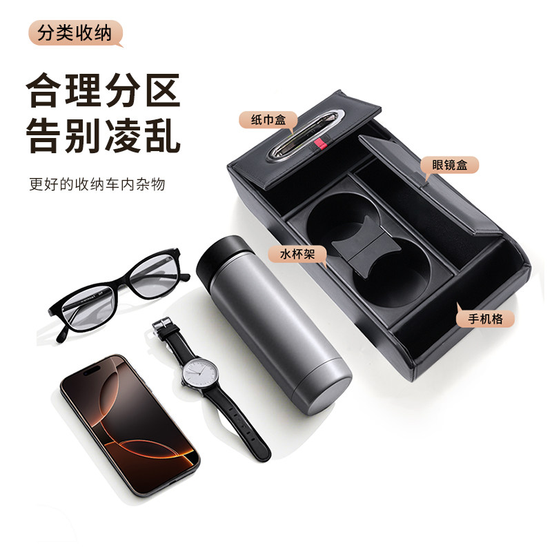 车载扶手箱收纳盒多功能高级感汽车纸巾盒车用水杯架中间储物盒,淘宝优惠券,粉丝福利购,淘宝优惠卷