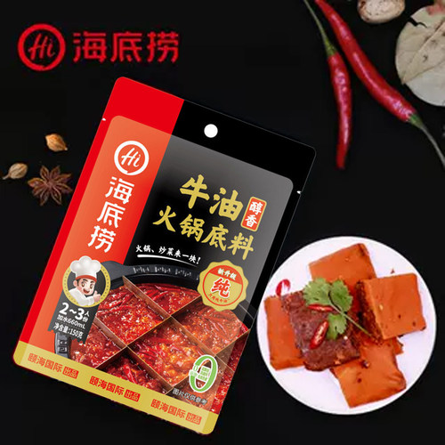 海底捞醇香牛油火锅底料三鲜串串香冒菜麻辣烫川菜爆炒锅底促销 - 图0