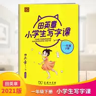 汉字习字 新人首单立减十元 21年7月 淘宝海外