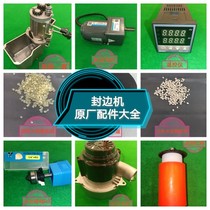 Seal edge machine original machine accessories Grand total North Chen Hao Chuan