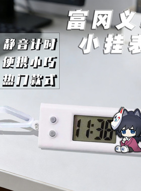 学生迷你小时钟便携式桌面义勇