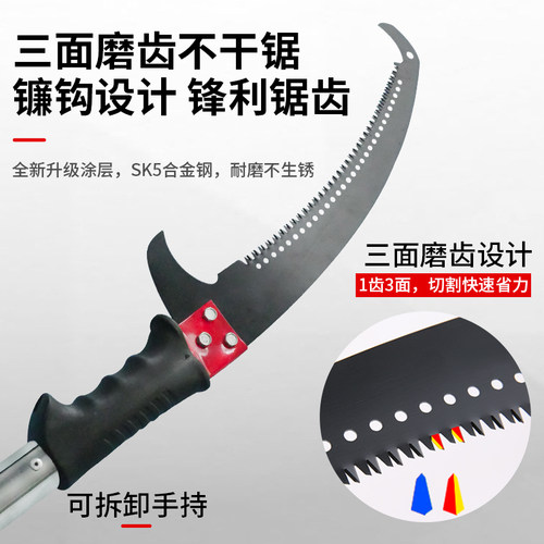 高枝锯高空锯树神器园林手锯多功能加粗修剪树枝剪刀伸缩杆修枝锯 - 图1