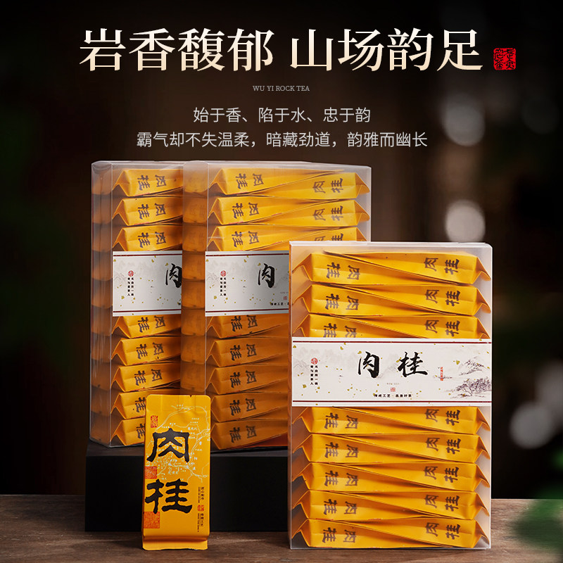 武夷岩茶500克肉桂茶叶碳焙浓香型正岩大红袍散装袋装盒装武夷山,淘宝优惠券,粉丝福利购,淘宝优惠卷