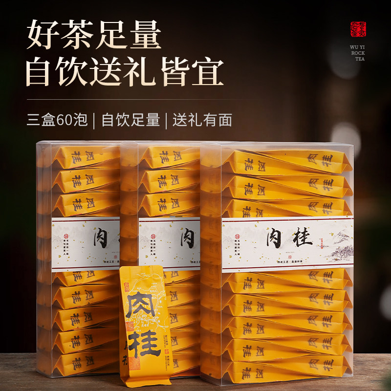 武夷岩茶500克肉桂茶叶碳焙浓香型正岩大红袍散装袋装盒装武夷山,淘宝优惠券,粉丝福利购,淘宝优惠卷