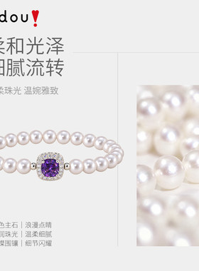 AJIDOU阿吉豆珍珠手链女款紫色方糖手串轻奢锁骨串珠生日礼物饰品
