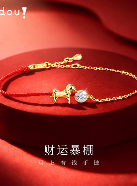 ajidou阿吉豆手链女款红绳小马手串玄马迎福本命新年生日礼物手饰