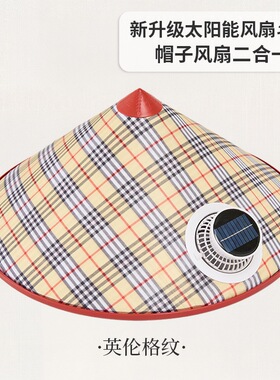 太阳能风扇充电二合一防晒斗笠帽