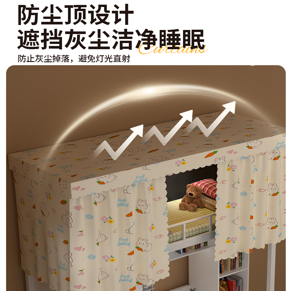 学生宿舍遮光床帘寝室加厚遮光布大学生上下铺专用窗帘下桌遮挡布,淘宝优惠券,粉丝福利购,淘宝优惠卷
