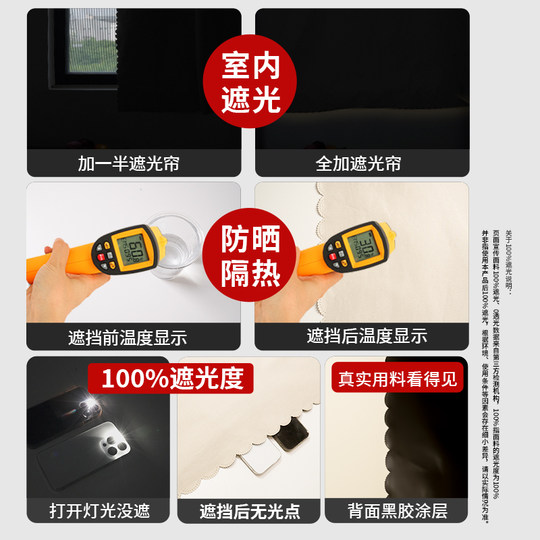 窗帘遮光布魔术贴安装新款免打孔遮光式窗帘窗户防晒隔热遮阳帘子