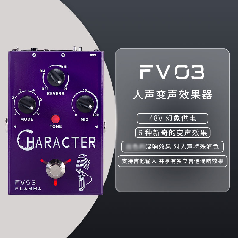 FLAMMA人声效果器延迟箱体木吉他⼈声⾼音修正单块FV01 FV02 FV03 - 图2