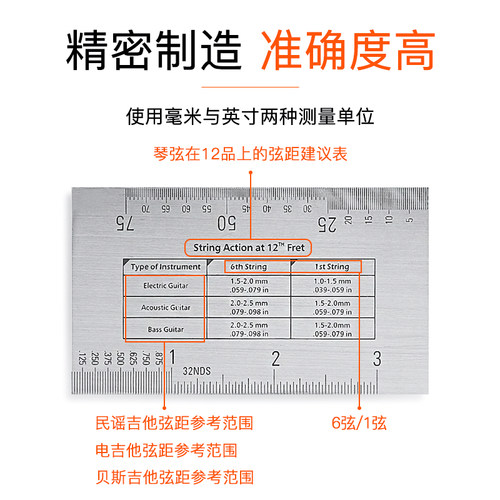 Baroque电木吉他琴颈调节量规工具找平不锈钢弦高弦距尺测量卡尺 - 图1