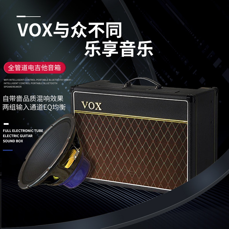 vox电吉他全电子管一体音响 沃森乐器吉他音箱