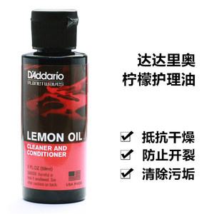 D'Addario/达达里奥柠檬油 贝司电木吉他指板保养清洁剂FBC护理液