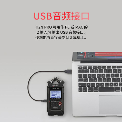 ZOOM H4n PRO录音笔便携式数字录音机采访机 H4NPRO多轨录音机-图2