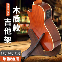 Guitar Shelf Vertical Wood Floor Classical Folk Ballad Electric Guitar Pipa Violin Jukri Riri Landing Bracket