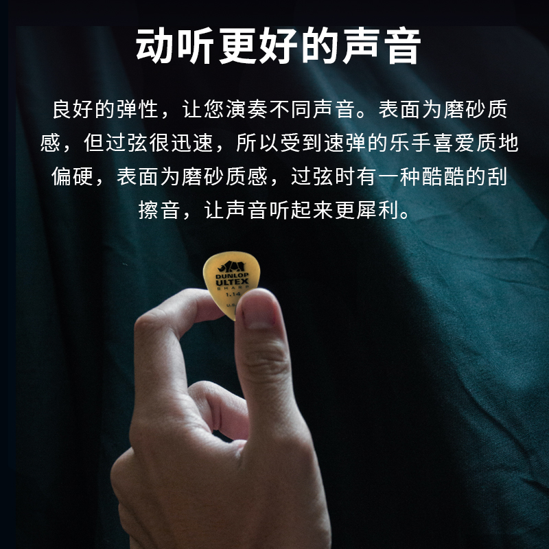 沃森乐器Dunlop邓禄普Ultex Sharp犀牛尖头圆角速弹吉他拨片 - 图2