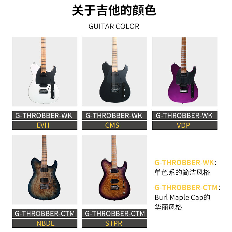 esp grassroots新款throbber电吉他 沃森乐器吉他-电吉他
