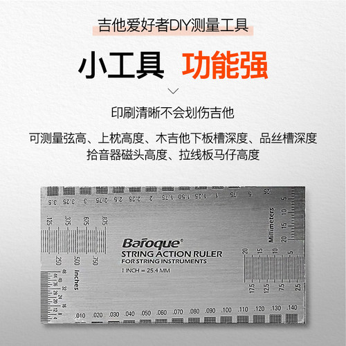 Baroque电木吉他琴颈调节量规工具找平不锈钢弦高弦距尺测量卡尺 - 图2