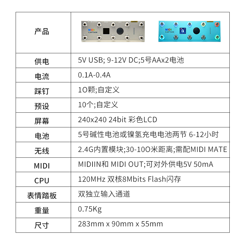 MIDI Captain迷笛舰长KPA无线MIDI控制器AXE Bias软件效果器JamUp - 图3