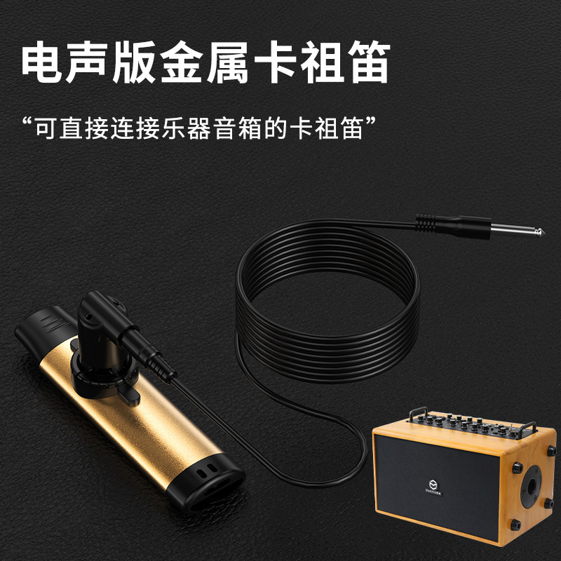 金属卡祖笛演奏级kazoo笛子吉他 沃森乐器卡祖笛