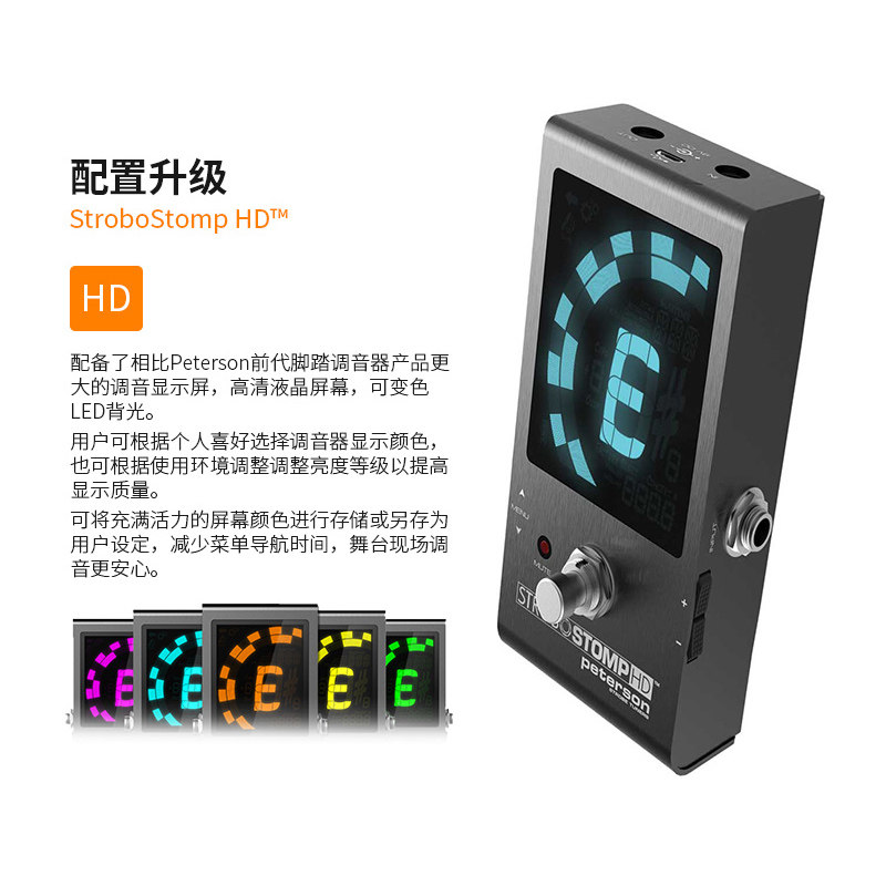 peterson strobostomp hd效果器 沃森乐器调音器