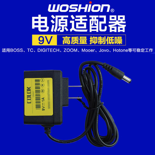 BOSS ZOOM DIGITECH TC Mooer 适配器吉他变压器单块效果器电源9V - 图0