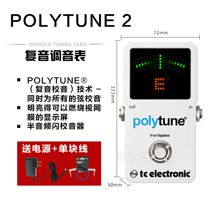 TC Electronic PolyTune高灵敏精准吉他贝斯复音校音表调音器clip - 图2