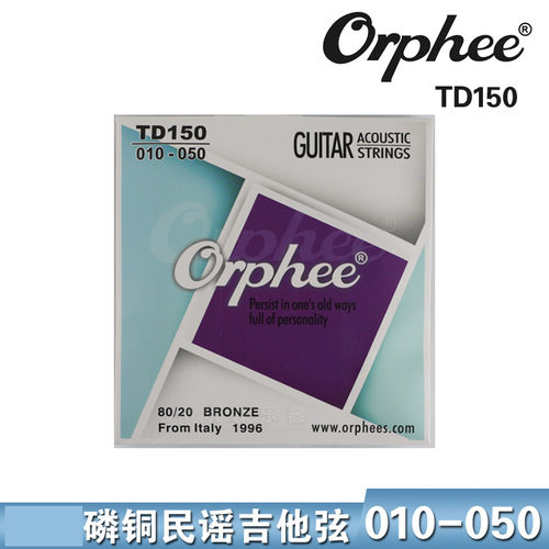 Orphee 奥路菲 磷青铜民谣吉他弦 木吉他指弹琴弦 - 图1