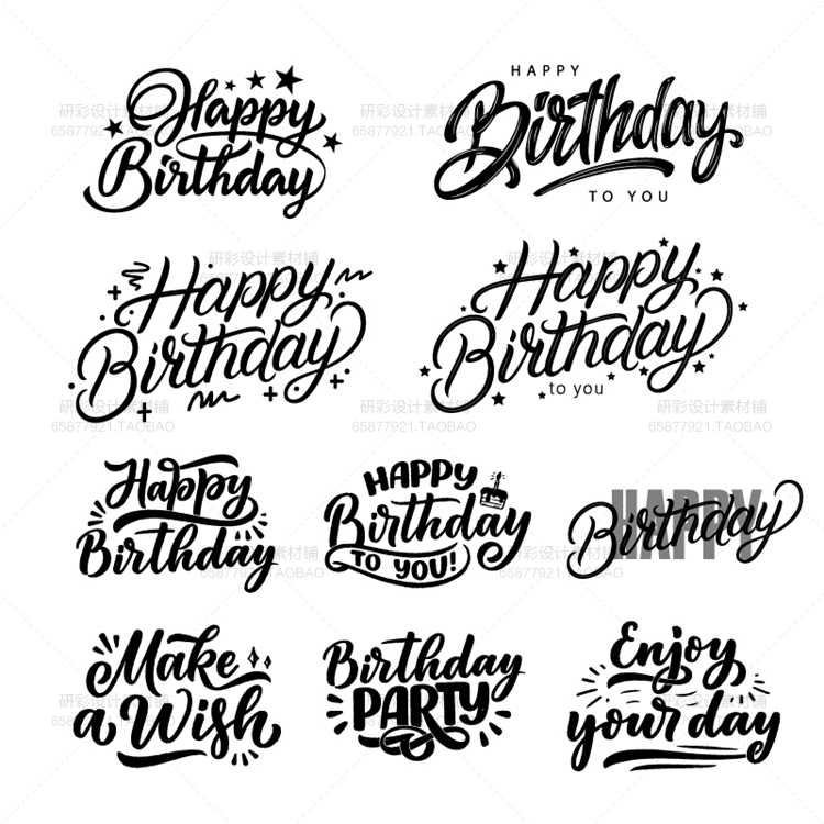 生日快樂素材 新人首單立減十元 21年9月 淘寶海外