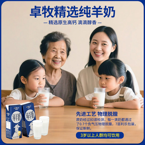 【囤一次 约够喝一个季度】礼券 卓牧套餐138盒羊奶 可分期提货 - 图2