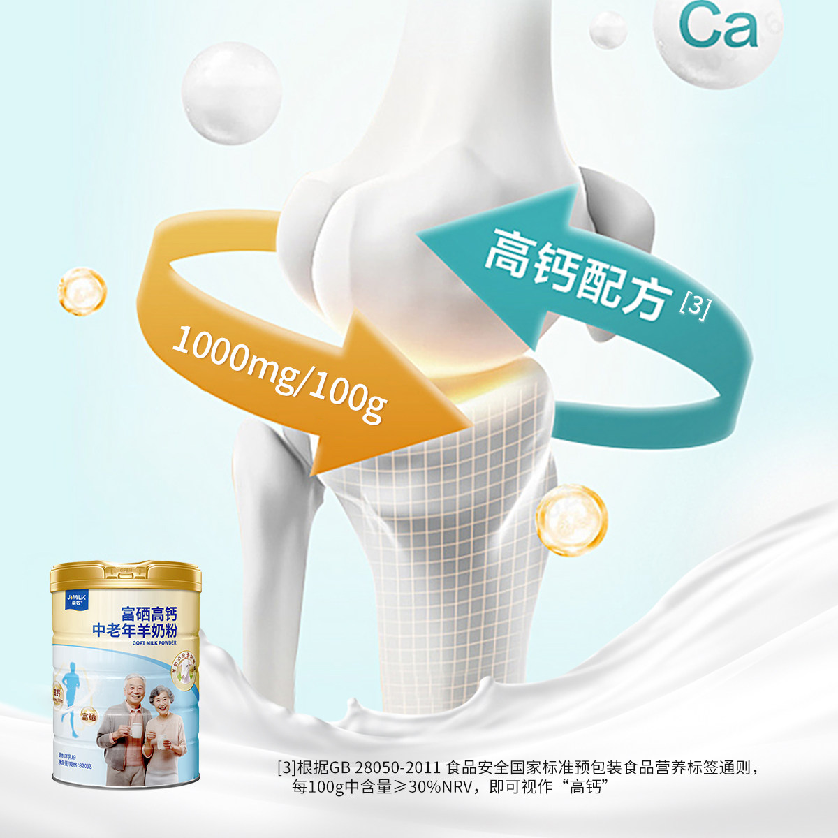 卓牧富硒高钙中老年羊奶粉0蔗糖益生元富硒配方中老年奶粉820g/罐,淘宝优惠券,粉丝福利购,淘宝优惠卷