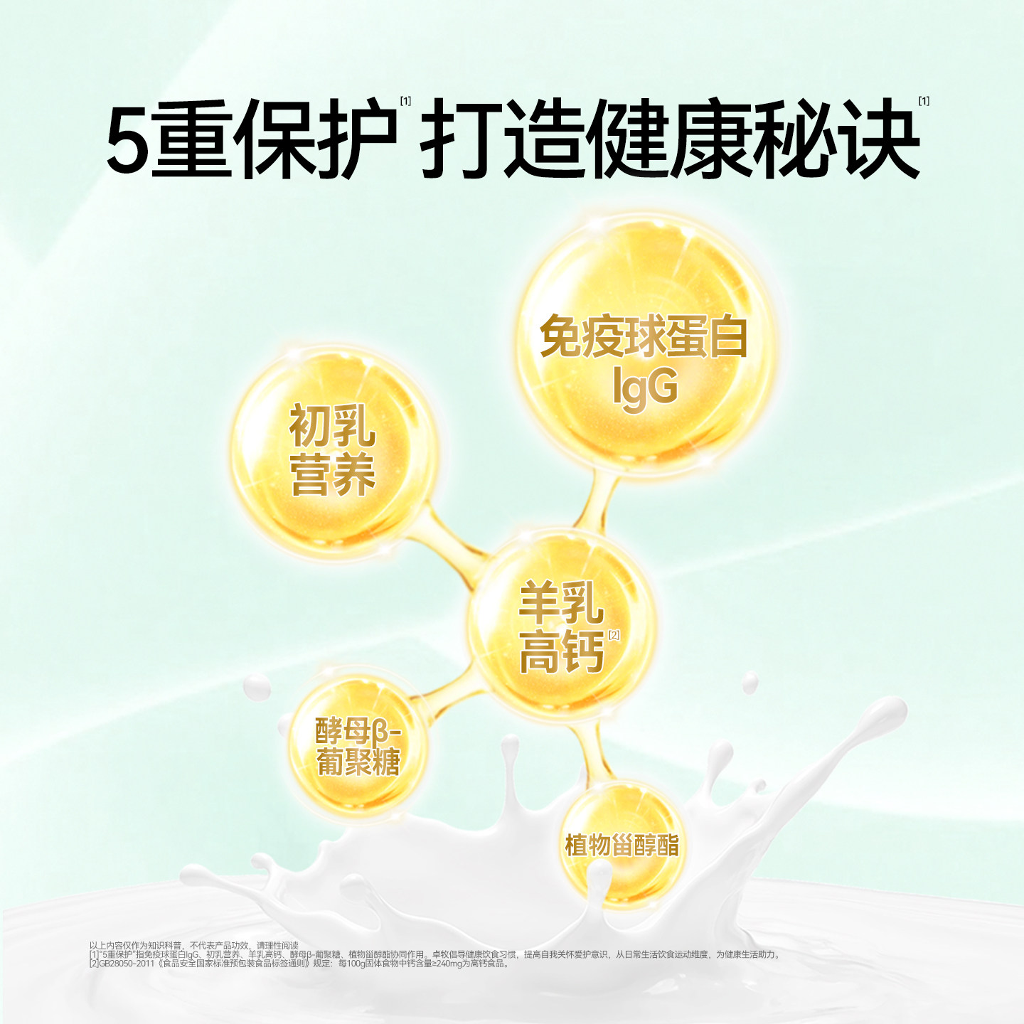 卓牧免疫球蛋白高钙羊奶粉820g/罐,淘宝优惠券,粉丝福利购,淘宝优惠卷