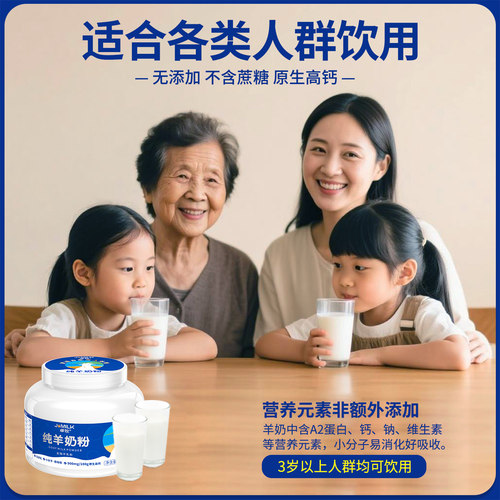卓牧纯羊奶粉成人全家羊奶粉中老年高钙小分子无蔗糖官方旗舰店 - 图3