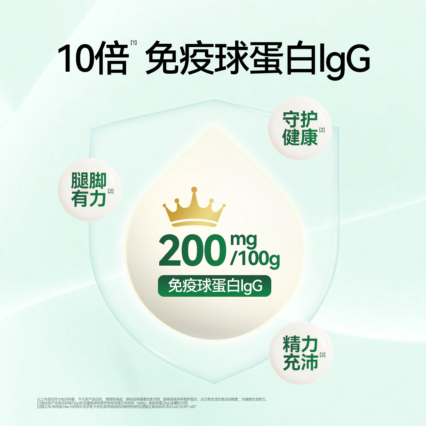 卓牧免疫球蛋白高钙羊奶粉820g/罐,淘宝优惠券,粉丝福利购,淘宝优惠卷