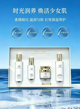 谜诺薇白白套 亮颜套 改善暗沉 提亮肤色 修护补水保湿精华水套盒