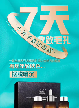 氧颜后美肌套盒正品。焕肌轻颜液精华液美肌套实体店同款